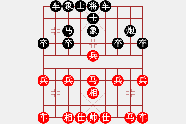 象棋棋譜圖片：橫才俊儒[292832991] -VS- ｌｉｎ[370913262] - 步數(shù)：20 