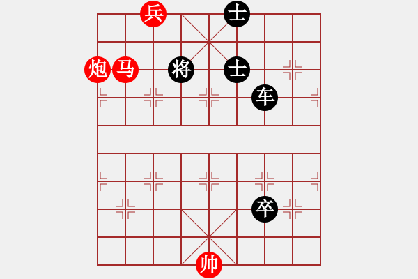 象棋棋譜圖片：絕妙棋局-057（著法1） - 步數(shù)：11 