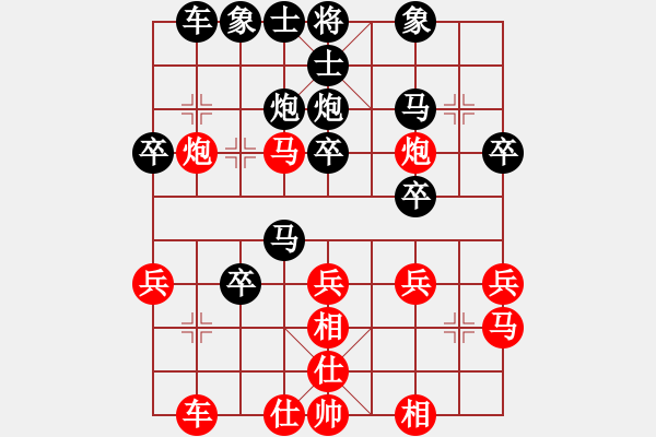 象棋棋譜圖片：余快[紅] - 紅旗飄飄[黑] - 步數(shù)：30 