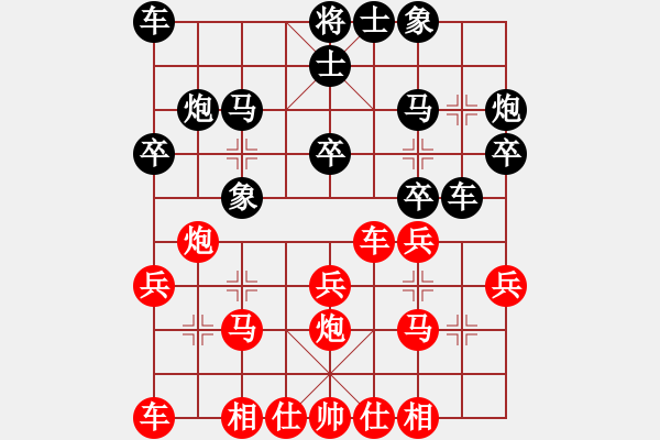 象棋棋譜圖片：煙雨漓江(3段)-負(fù)-風(fēng)中飄散(4段) - 步數(shù)：20 