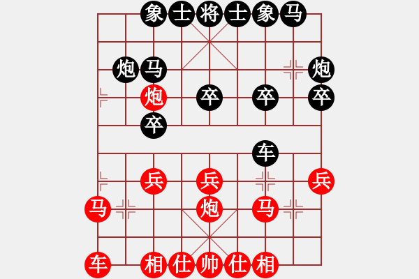 象棋棋譜圖片：逍遙月將(2級(jí))-負(fù)-青城猶龍(月將) - 步數(shù)：20 