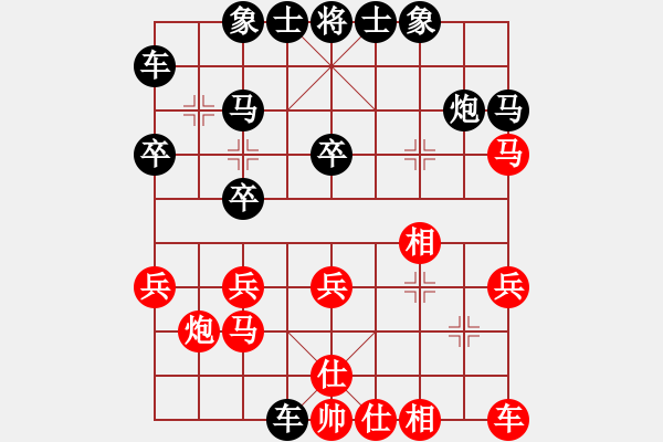 象棋棋譜圖片：大海[1845445134] -VS- 我愛我家[545392734] - 步數(shù)：20 