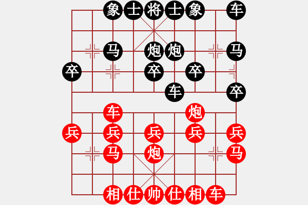 象棋棋譜圖片：青青河邊草[紅] -VS- 橫才俊儒[黑] - 步數(shù)：20 