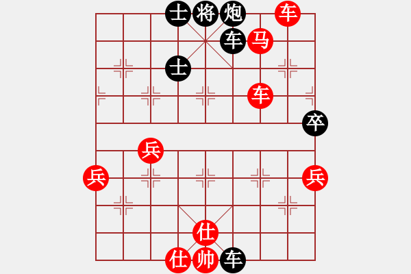 象棋棋譜圖片：青青河邊草[紅] -VS- 橫才俊儒[黑] - 步數(shù)：76 