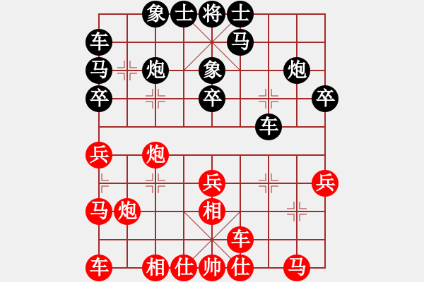 象棋棋譜圖片：wryq(1星)-和-純?nèi)松先A山(9星) - 步數(shù)：20 