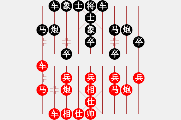 象棋棋譜圖片：七十八校 胡章先周德裕和 - 步數(shù)：20 