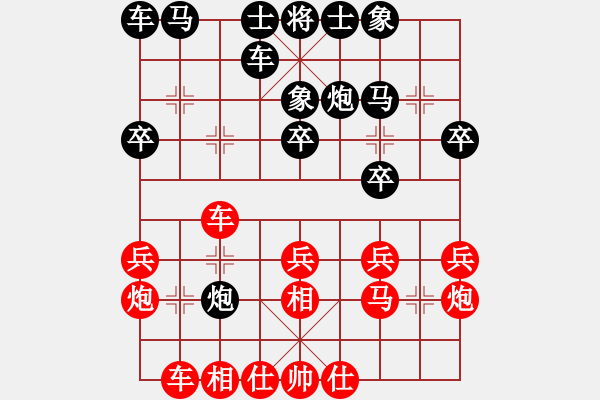 象棋棋谱图片：陶汉明     先和 王斌       - 步数：20 