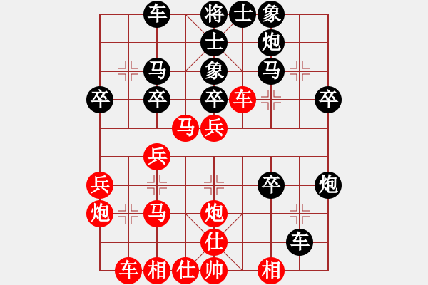 象棋棋譜圖片：執(zhí)后中炮急進中兵對屏風馬 - 步數(shù)：30 