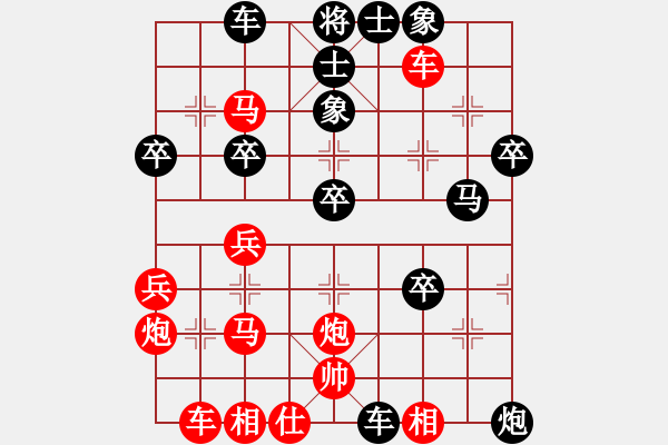 象棋棋譜圖片：執(zhí)后中炮急進中兵對屏風馬 - 步數(shù)：40 