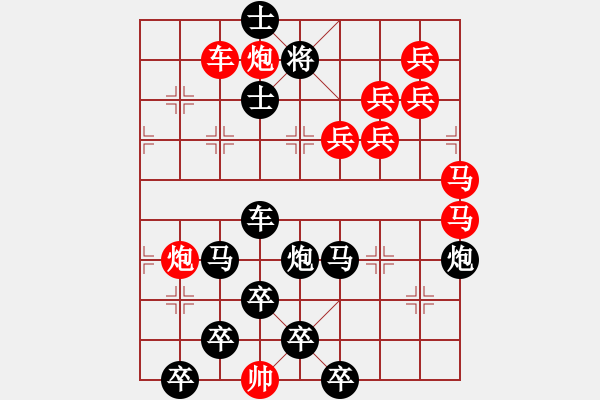 象棋棋譜圖片：【醒目五兵蝴蝶】蝴蝶戀花 23（時鑫 創(chuàng)意 試擬）連將勝 - 步數(shù)：0 