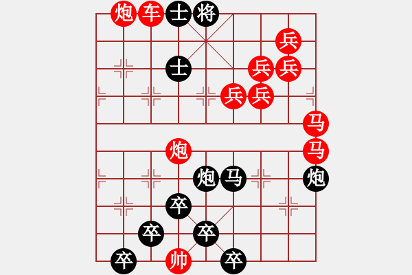 象棋棋譜圖片：【醒目五兵蝴蝶】蝴蝶戀花 23（時鑫 創(chuàng)意 試擬）連將勝 - 步數(shù)：10 