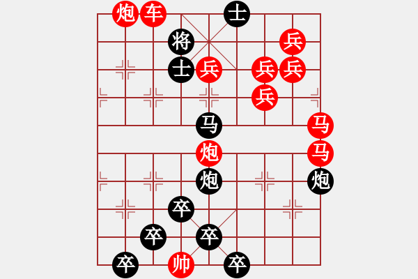 象棋棋譜圖片：【醒目五兵蝴蝶】蝴蝶戀花 23（時鑫 創(chuàng)意 試擬）連將勝 - 步數(shù)：20 