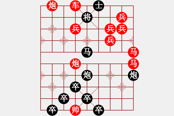 象棋棋譜圖片：【醒目五兵蝴蝶】蝴蝶戀花 23（時鑫 創(chuàng)意 試擬）連將勝 - 步數(shù)：30 