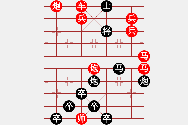 象棋棋譜圖片：【醒目五兵蝴蝶】蝴蝶戀花 23（時鑫 創(chuàng)意 試擬）連將勝 - 步數(shù)：40 