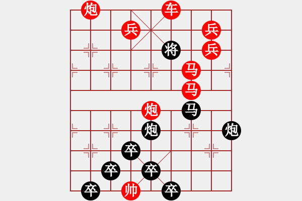 象棋棋譜圖片：【醒目五兵蝴蝶】蝴蝶戀花 23（時鑫 創(chuàng)意 試擬）連將勝 - 步數(shù)：45 