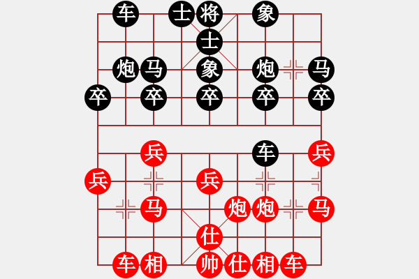 象棋棋譜圖片：弈文鬼子[紅] -VS- 想發(fā)財[黑] - 步數(shù)：20 