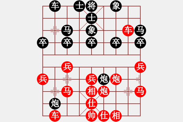 象棋棋譜圖片：弈文鬼子[紅] -VS- 想發(fā)財[黑] - 步數(shù)：30 