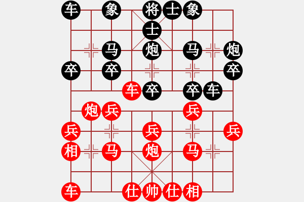 象棋棋譜圖片：徐美斌滅門(7段)-和-掃地神曾(8段) - 步數(shù)：20 