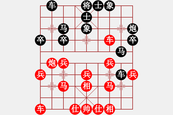 象棋棋譜圖片：徐美斌滅門(7段)-和-掃地神曾(8段) - 步數(shù)：30 