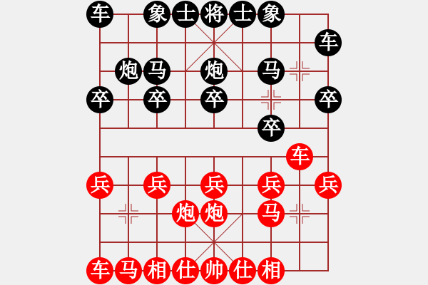 象棋棋譜圖片：我愛我家[757765858].心若止水[542618165] - 步數(shù)：10 