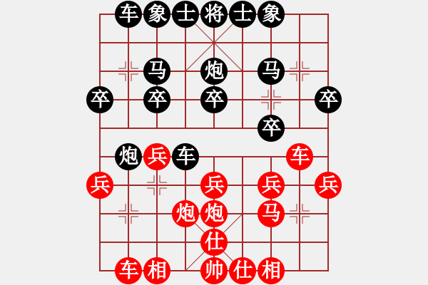 象棋棋譜圖片：我愛我家[757765858].心若止水[542618165] - 步數(shù)：20 