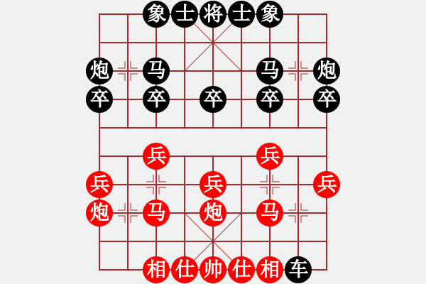 象棋棋譜圖片：人生如期VS棋神 - 步數(shù)：20 