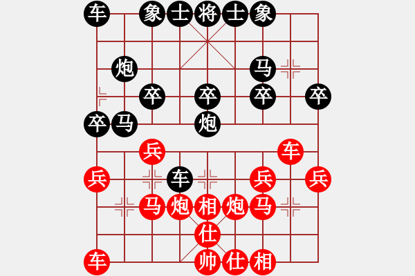 象棋棋譜圖片：隨緣[978624022] -VS- 橫才俊儒[292832991] - 步數(shù)：20 