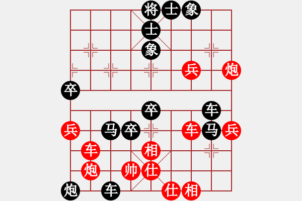 象棋棋譜圖片：隨緣[978624022] -VS- 橫才俊儒[292832991] - 步數(shù)：76 