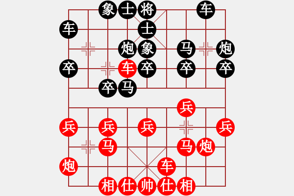 象棋棋譜圖片：梁運龍 先和 張欣 - 步數(shù)：20 