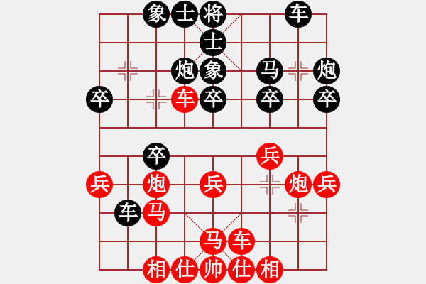 象棋棋譜圖片：梁運龍 先和 張欣 - 步數(shù)：30 