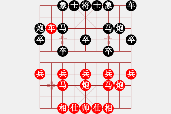 象棋棋譜圖片：是情雅趣先勝李繆 龍——棋王賽第九輪 - 步數(shù)：20 