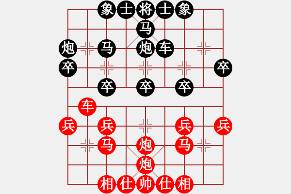 象棋棋譜圖片：是情雅趣先勝李繆 龍——棋王賽第九輪 - 步數(shù)：30 