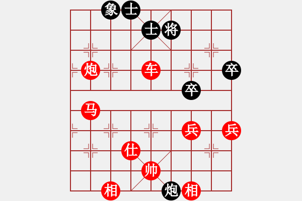 象棋棋譜圖片：是情雅趣先勝李繆 龍——棋王賽第九輪 - 步數(shù)：77 