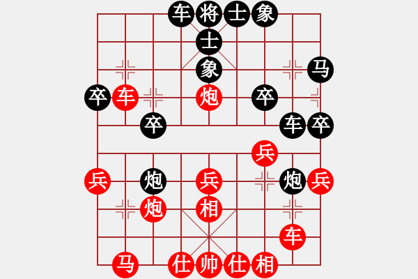 象棋棋譜圖片：疑犯追蹤(3級)-負-山葉(4級) - 步數(shù)：30 