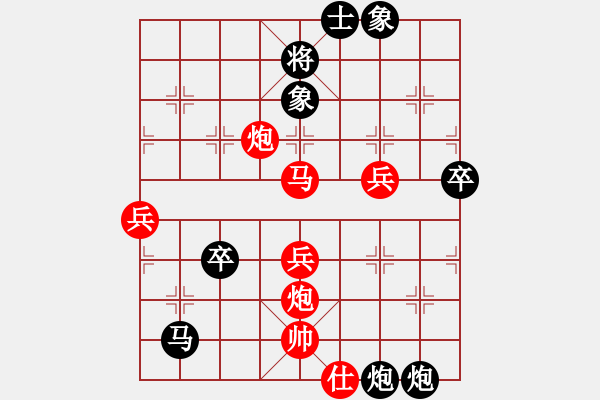 象棋棋譜圖片：疑犯追蹤(3級)-負-山葉(4級) - 步數(shù)：80 