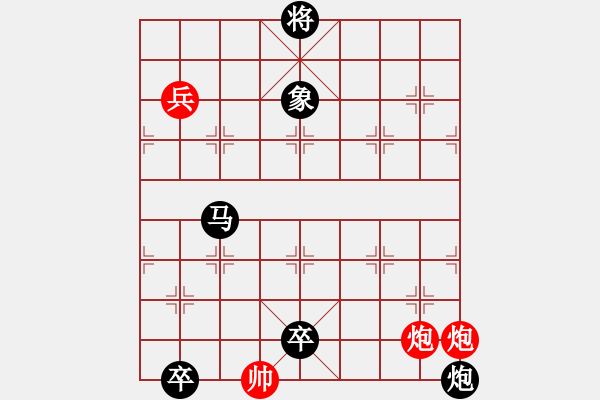 象棋棋譜圖片：尚尚網(wǎng)友棋遇的局改成 - 步數(shù)：10 