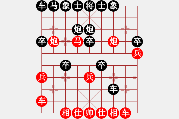 象棋棋譜圖片：象棋順炮手(3段)-勝-bbboy002(1段) - 步數(shù)：30 