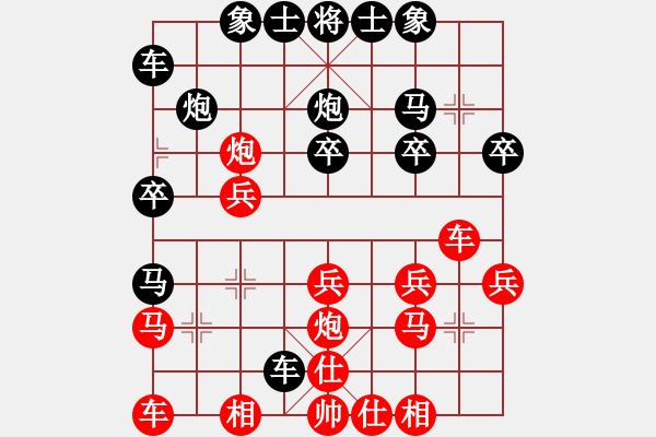 象棋棋譜圖片：我不想說(shuō)[731760097] -VS- 橫才俊儒[292832991]（異想天開(kāi)） - 步數(shù)：20 