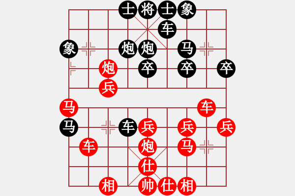 象棋棋譜圖片：我不想說(shuō)[731760097] -VS- 橫才俊儒[292832991]（異想天開(kāi)） - 步數(shù)：30 