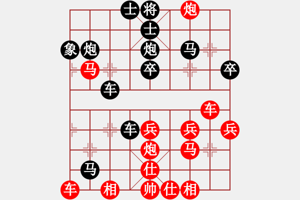 象棋棋譜圖片：我不想說(shuō)[731760097] -VS- 橫才俊儒[292832991]（異想天開(kāi)） - 步數(shù)：40 