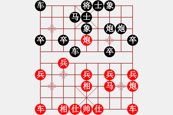 象棋棋譜圖片：天龍飛俠(9級(jí))-負(fù)-英德棋迷(4級(jí)) - 步數(shù)：20 