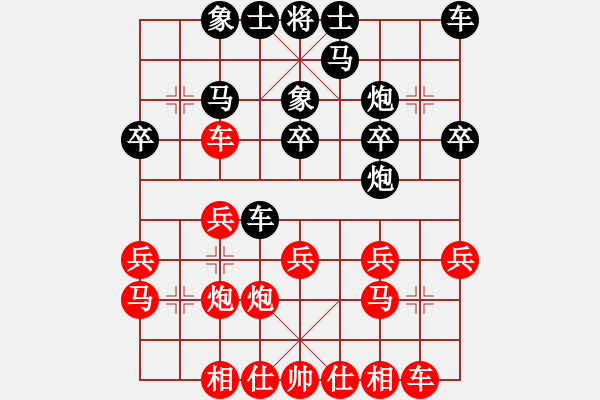 象棋棋譜圖片：河南 白濤 負(fù) 河南 段書(shū)航 - 步數(shù)：20 