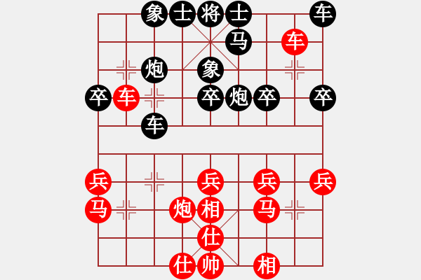 象棋棋譜圖片：河南 白濤 負(fù) 河南 段書(shū)航 - 步數(shù)：30 