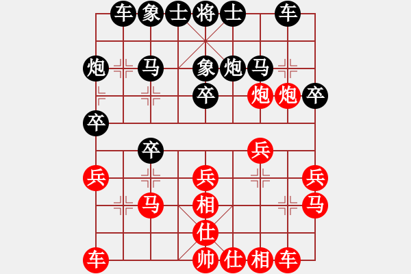 象棋棋譜圖片：漢界之棋王(無極)-和-三杯茶(北斗) - 步數(shù)：20 