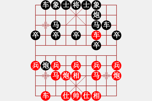 象棋棋譜圖片：南奧免費(fèi)版(8段)-和-云旭文化(7段) - 步數(shù)：20 