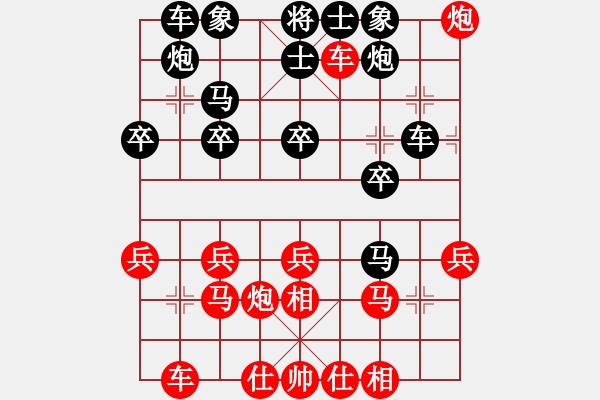 象棋棋譜圖片：南奧免費(fèi)版(8段)-和-云旭文化(7段) - 步數(shù)：30 