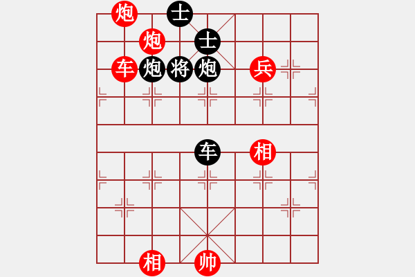 象棋棋譜圖片：【業(yè)9-1】燃燒吧先勝【神1-1】老楊 - 步數(shù)：140 