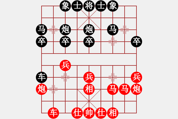 象棋棋譜圖片：【業(yè)9-1】燃燒吧先勝【神1-1】老楊 - 步數(shù)：30 