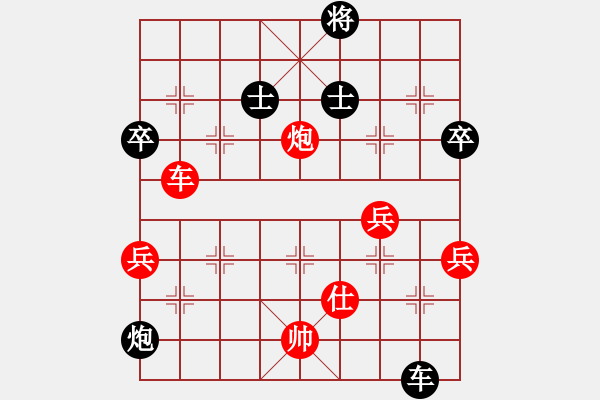 象棋棋譜圖片：長沙滿哥(北斗)-勝-清逸(天罡) - 步數(shù)：130 