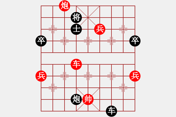 象棋棋譜圖片：長沙滿哥(北斗)-勝-清逸(天罡) - 步數(shù)：180 